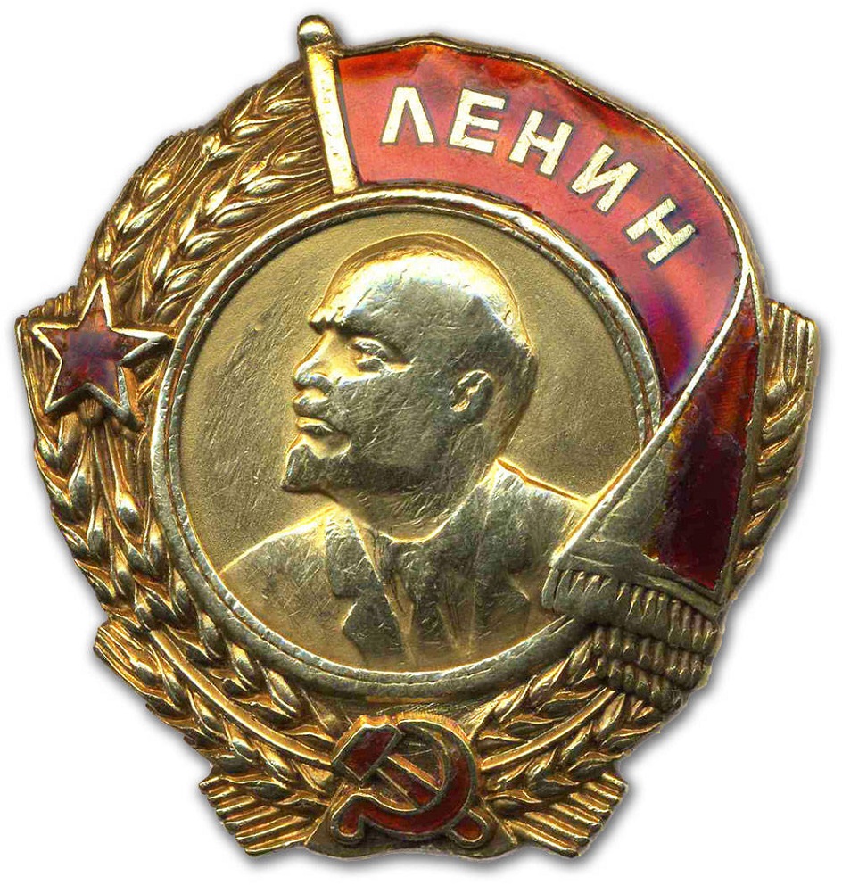 Орден Ленина 1943 года